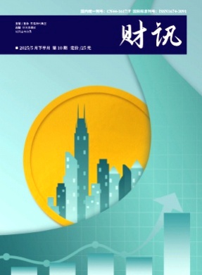 财讯杂志